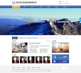 長春網(wǎng)站建設與策劃指南 打造專業(yè)在線形象