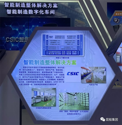 昆明船舶設備集團官方網(wǎng)站策劃方案